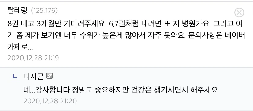 마녀의 여행) 소미가 원하는 것...