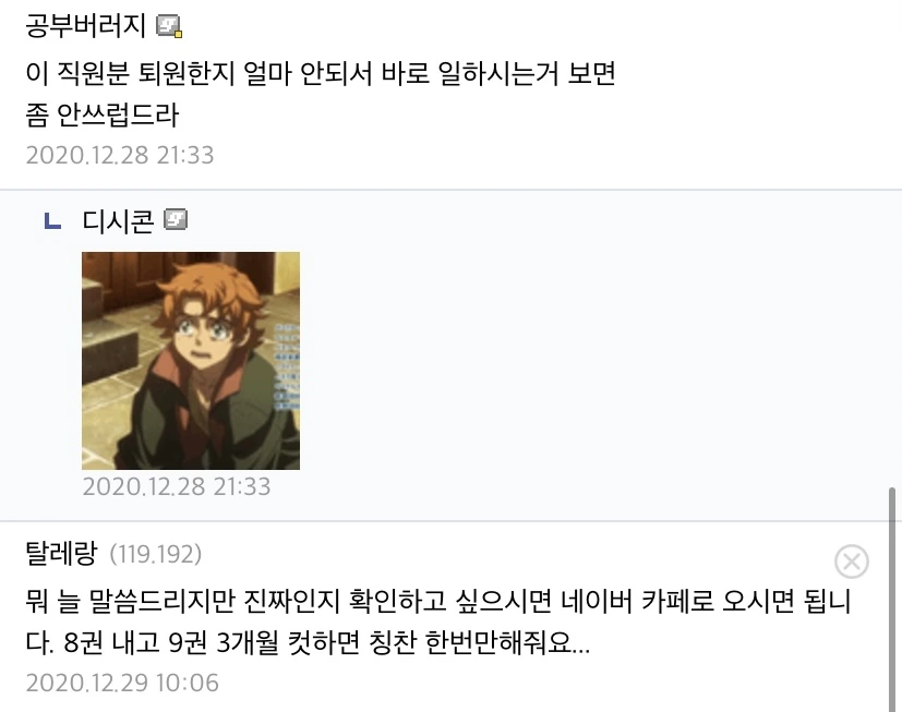 마녀의 여행) 소미가 원하는 것... - 이미지 2