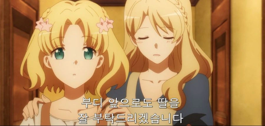 악역영애)상견례.manga