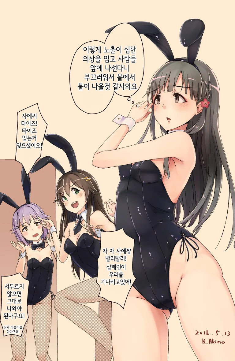 [신데마스] 바니걸... 타이즈... 넘나 좋은 것...