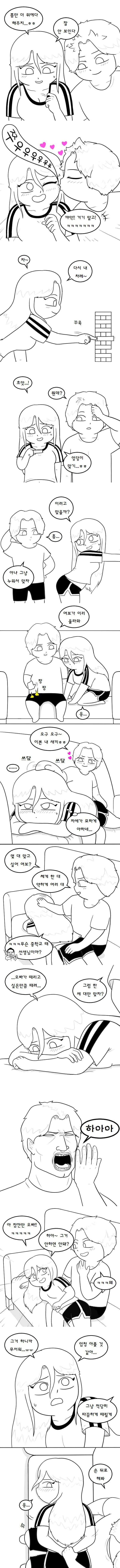 (ㅎㅂ) 매운맛 커플 만화.manhwa - 이미지 5