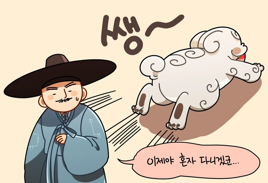 암행어사를 따라다니는 메롱해치 만화 - 이미지 3