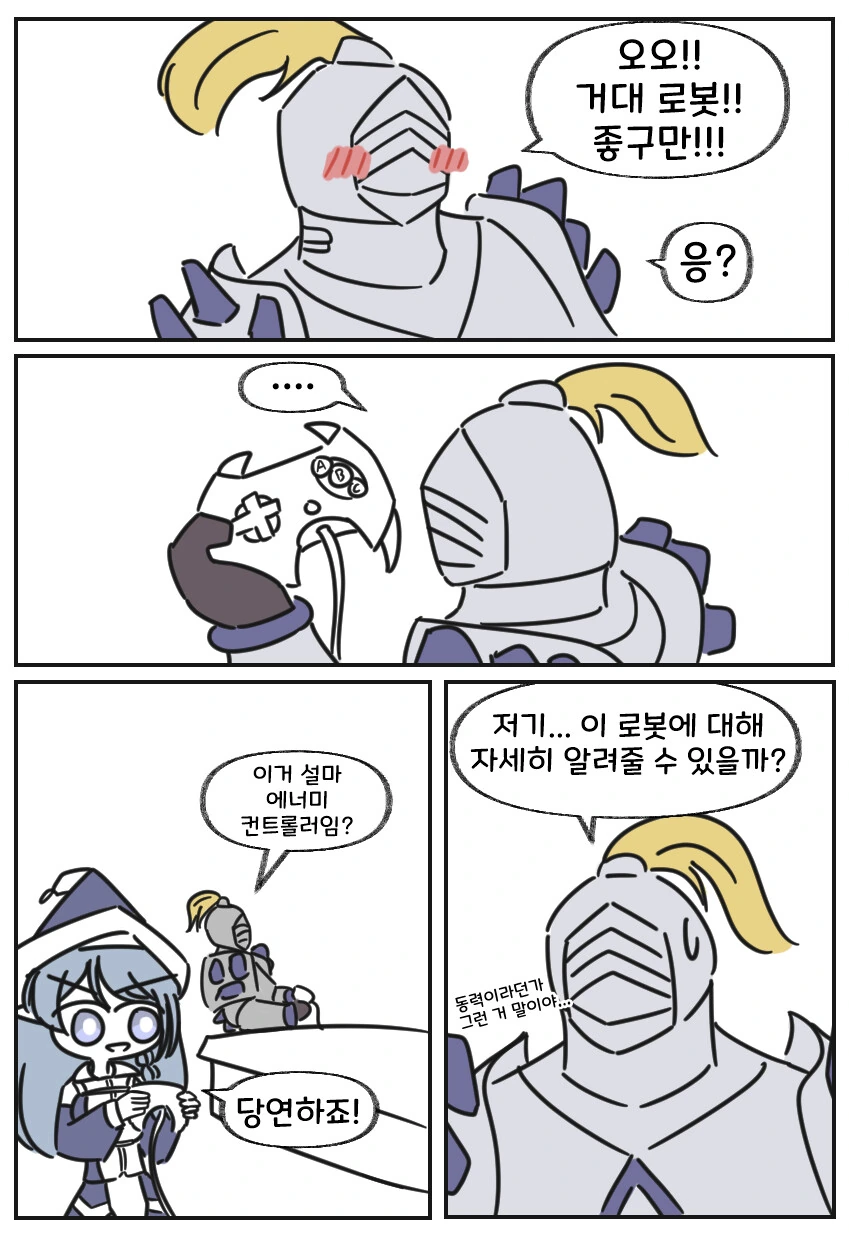 백합계에 신지평을 연 유희왕 만화 - 이미지 2