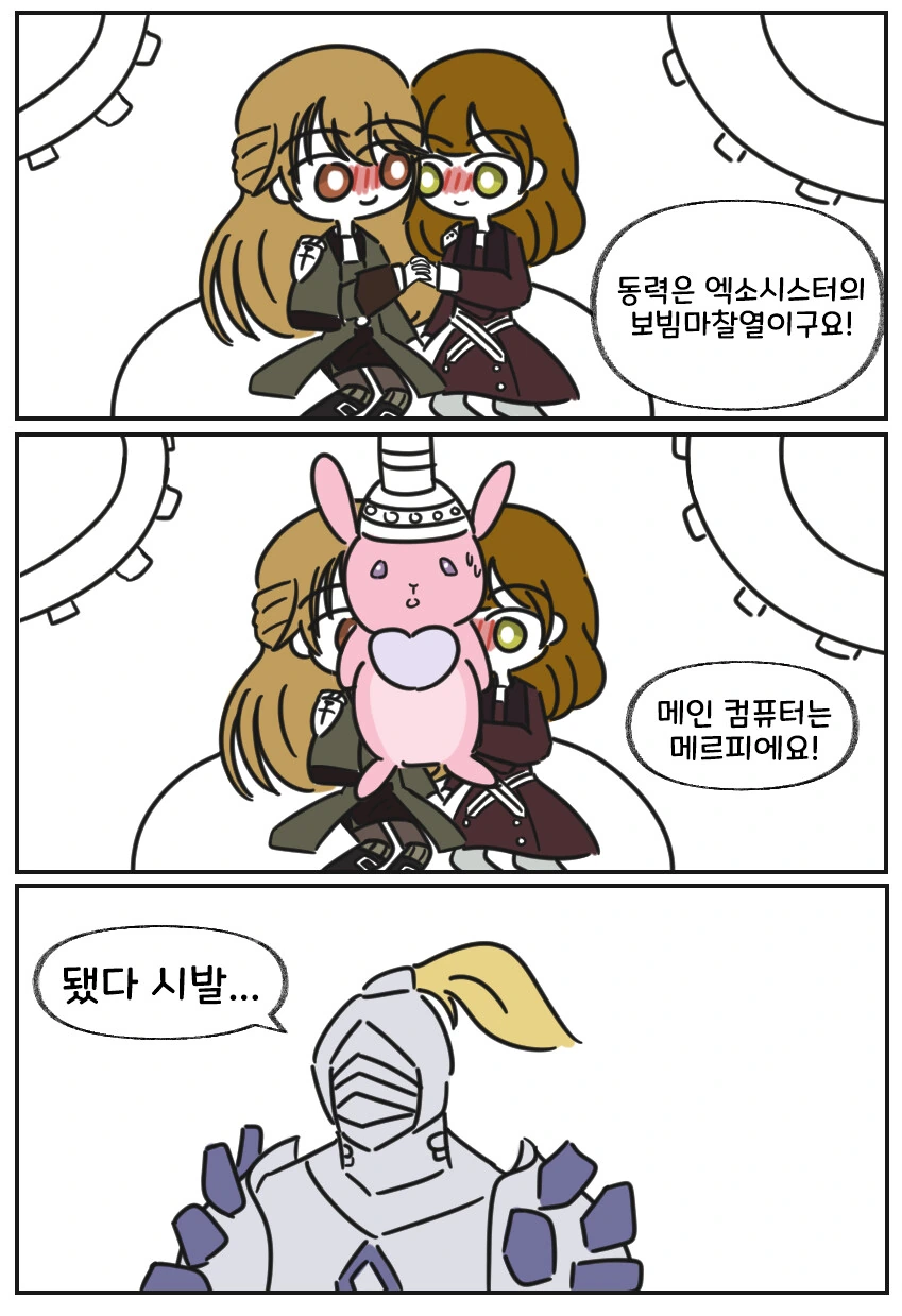 백합계에 신지평을 연 유희왕 만화 - 이미지 3