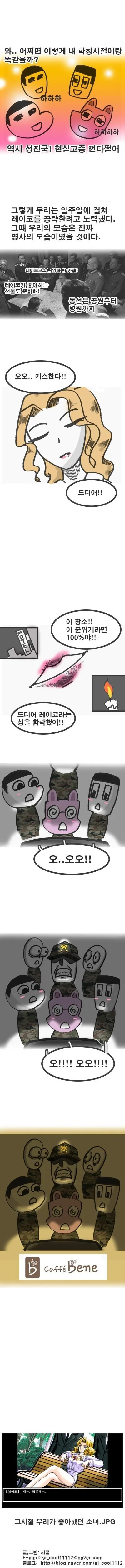 군대에서 미소녀 연애 시뮬레이션 하는 만화 - 이미지 3