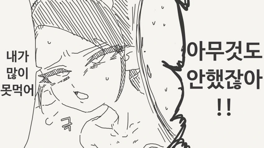 날씬한 서큐버스...manhwa - 이미지 3