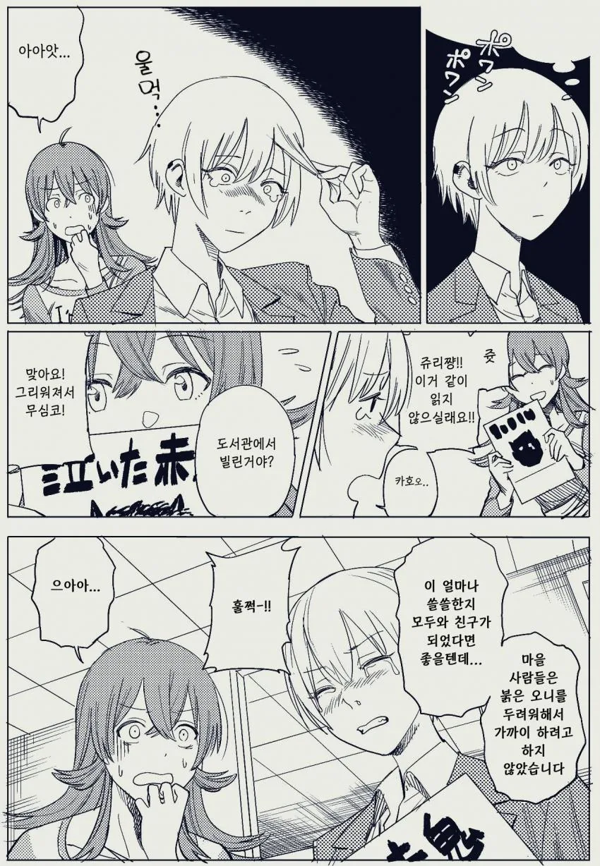 @) 283 일찐 쥬리쨩.manga - 이미지 3