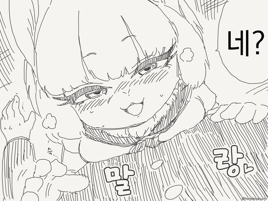 ㅂㅈ 토끼 만화 - 이미지 4