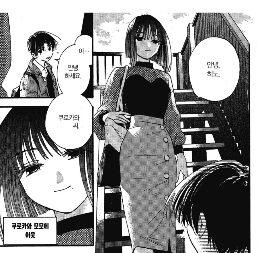 이웃집에 싸는 스토커 얀데레.manhwa
