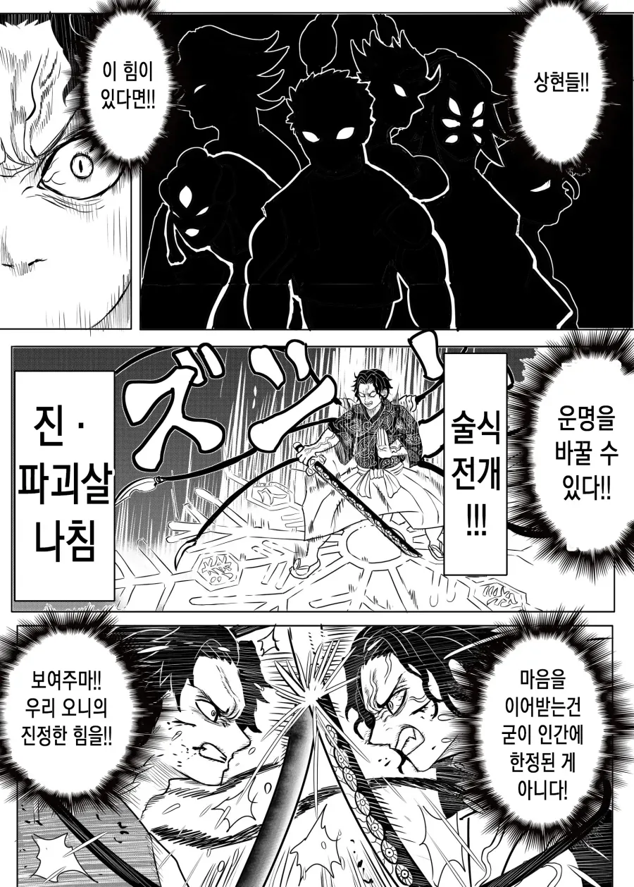귀멸) 무잔 회귀하는 만화.jpg - 이미지 10