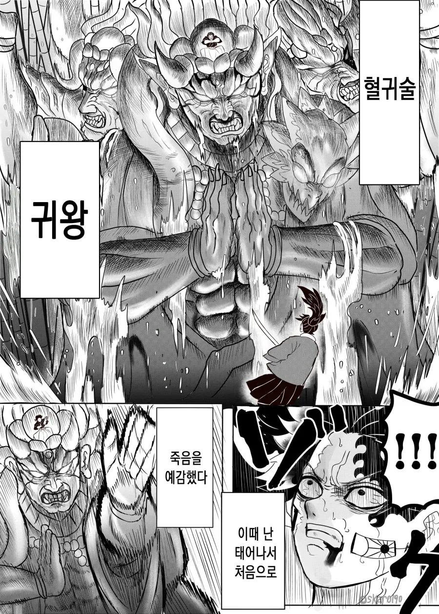 귀멸) 무잔 회귀하는 만화.jpg - 이미지 12