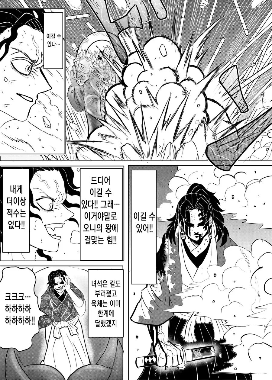 귀멸) 무잔 회귀하는 만화.jpg - 이미지 13