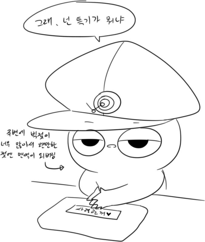 라오진) 캐럴 영입하는 manhwa - 이미지 2