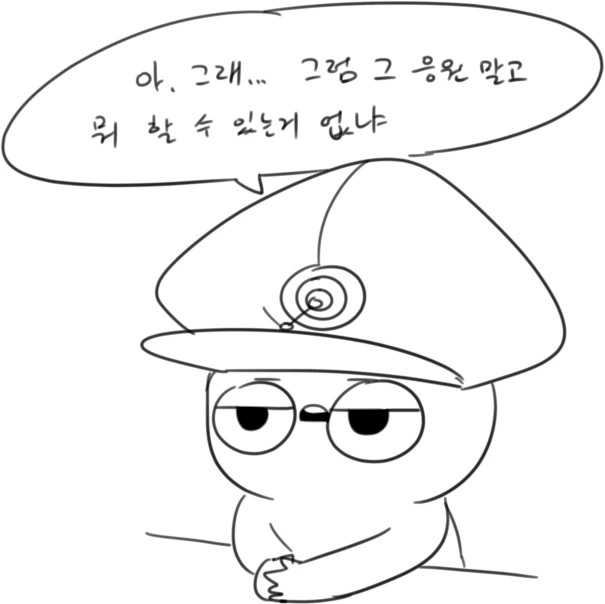 라오진) 캐럴 영입하는 manhwa - 이미지 6
