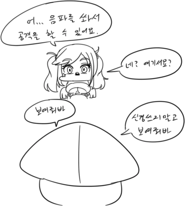 라오진) 캐럴 영입하는 manhwa - 이미지 7