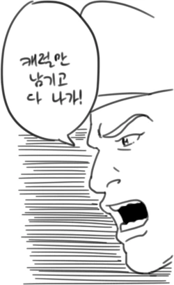 라오진) 캐럴 영입하는 manhwa - 이미지 16