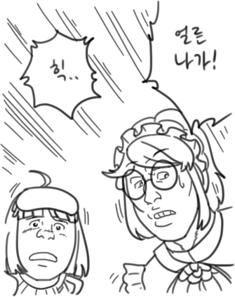 라오진) 캐럴 영입하는 manhwa - 이미지 17