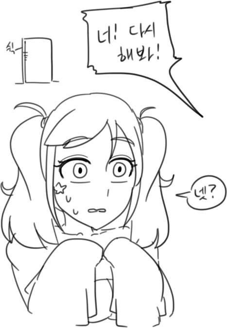 라오진) 캐럴 영입하는 manhwa - 이미지 18