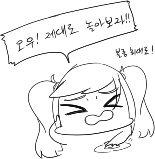 라오진) 캐럴 영입하는 manhwa - 이미지 25