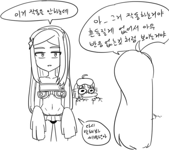 라오진) 캐럴 영입하는 manhwa - 이미지 28