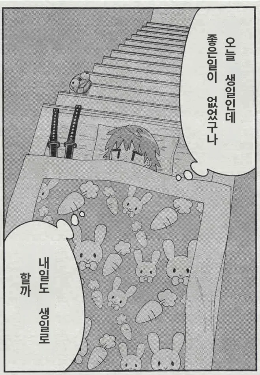 여고생이 방에 못들어가고 계단에서 자는 이유. manga