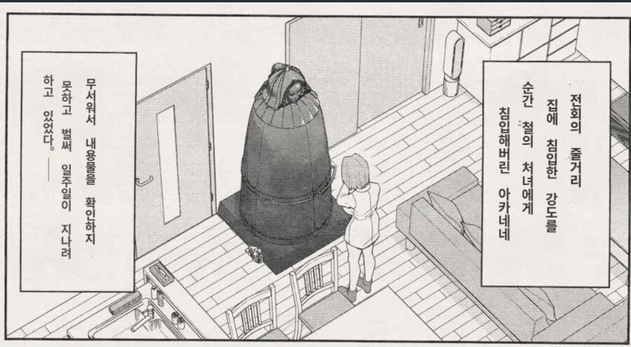 여고생이 방에 못들어가고 계단에서 자는 이유. manga - 이미지 2