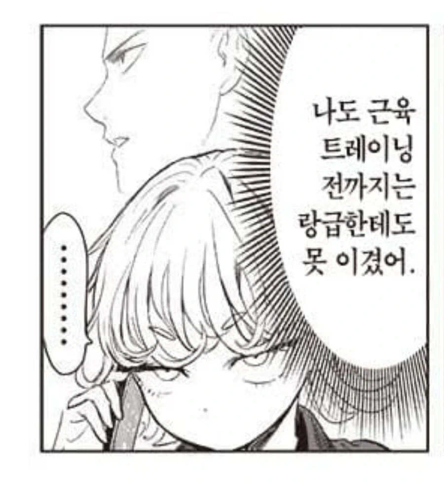 원펀맨) 타츠마키가 기억하는 사이타마 - 이미지 2