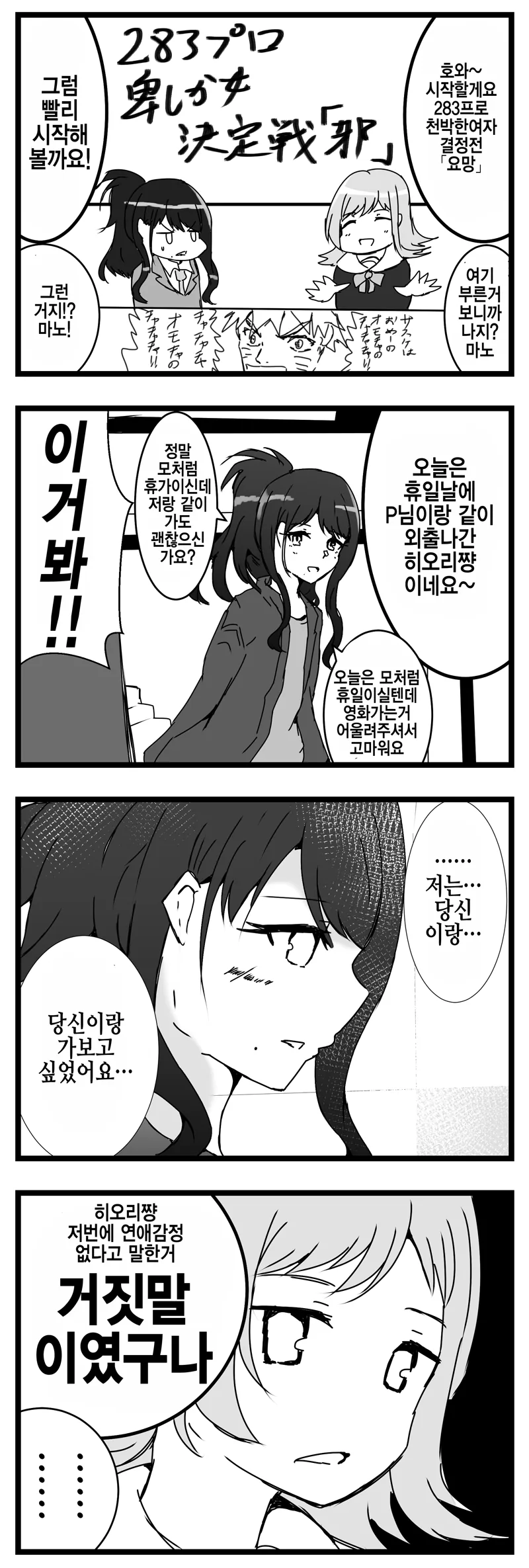 @)요망한 일루미네이션.manhwa - 이미지 2