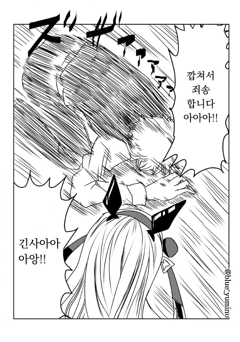 (말딸) 하얀 번개의 은발 트레이너.manga - 이미지 4