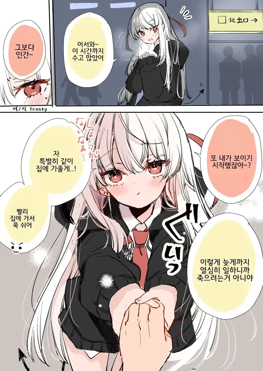 직무유기하는 사신 Manhwa - 이미지 2