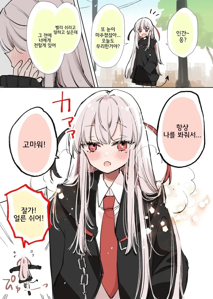 직무유기하는 사신 Manhwa - 이미지 4