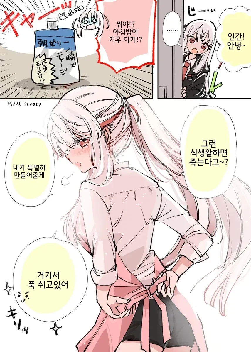 직무유기하는 사신 Manhwa - 이미지 5