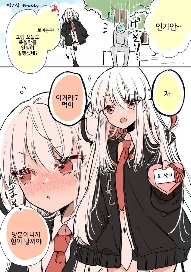 직무유기하는 사신 Manhwa - 이미지 6