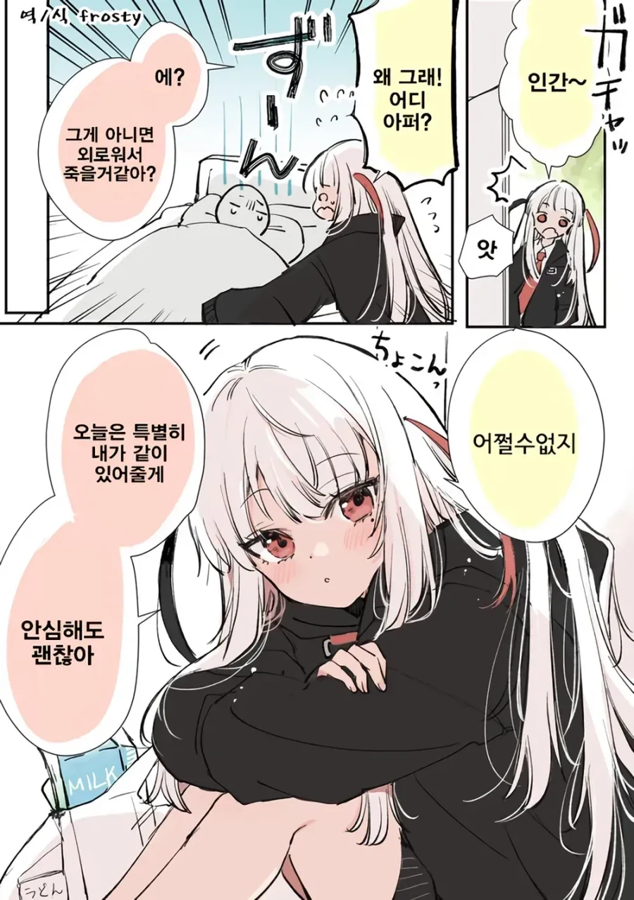 직무유기하는 사신 Manhwa - 이미지 7