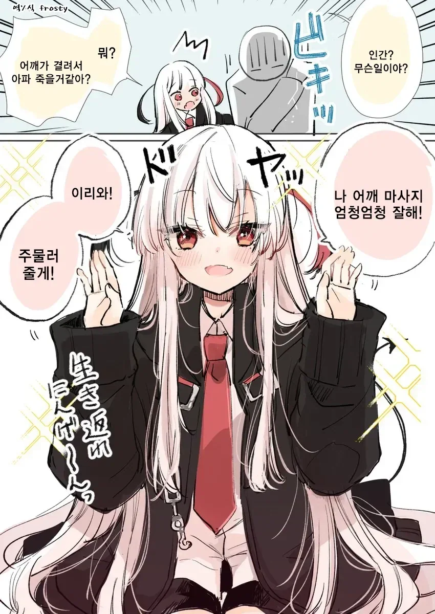 직무유기하는 사신 Manhwa - 이미지 8