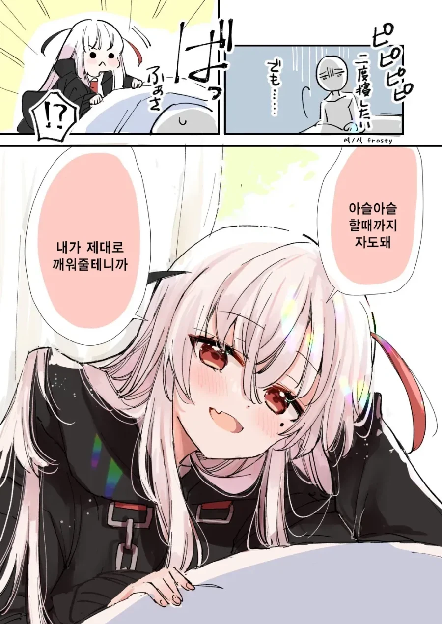 직무유기하는 사신 Manhwa - 이미지 20