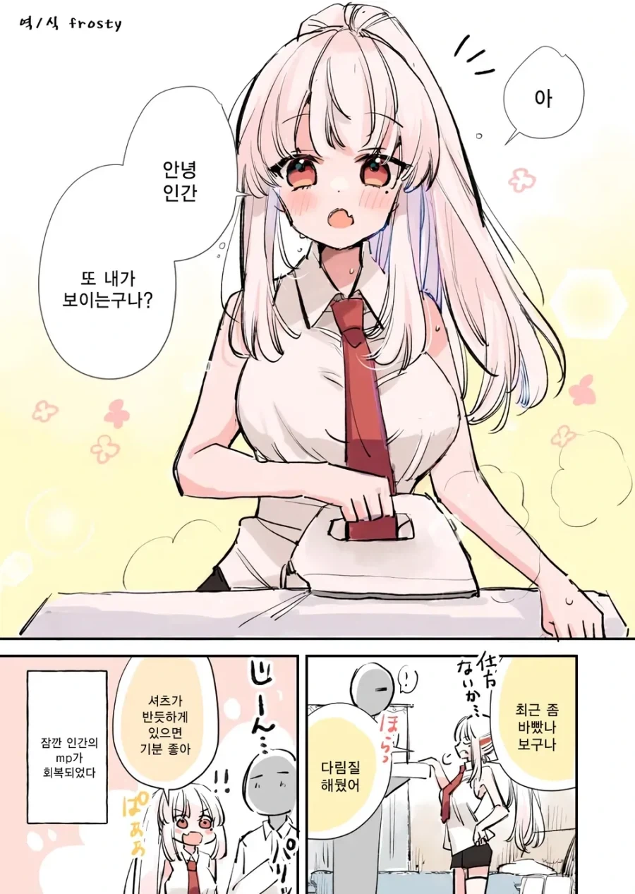 직무유기하는 사신 Manhwa - 이미지 30