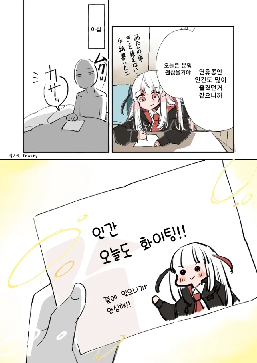 직무유기하는 사신 Manhwa - 이미지 31