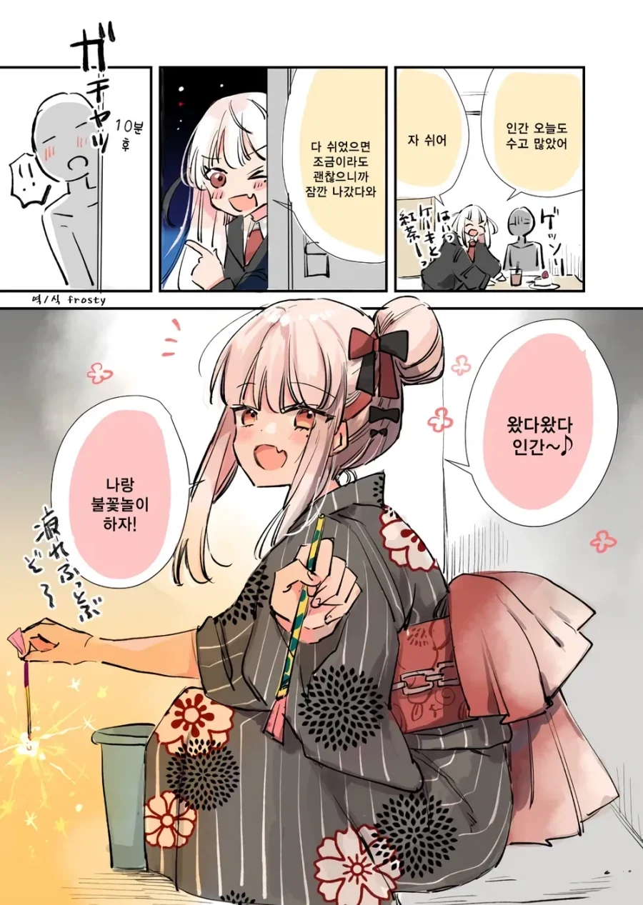직무유기하는 사신 Manhwa - 이미지 33