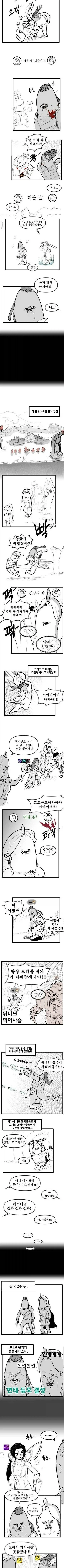 롤 하다가 여친 생긴 썰 manhwa - 이미지 3