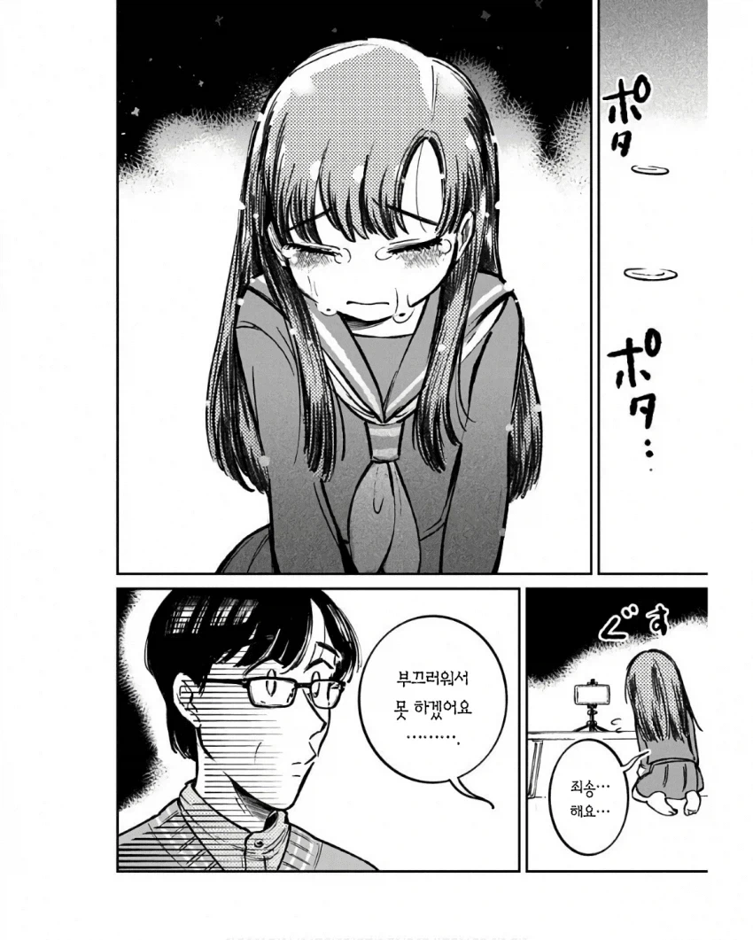 근래 본 만화중 진짜로 기분나빴던거.jpg - 이미지 3