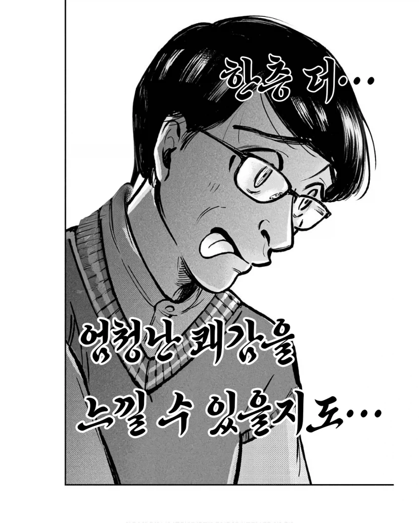 근래 본 만화중 진짜로 기분나빴던거.jpg - 이미지 6