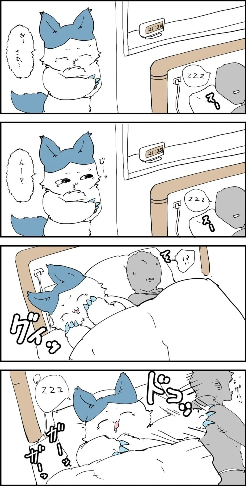 먼작귀]하치와레가 침대 뺏는 만화