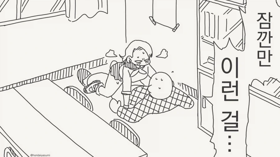 누가 보면 짤린다니까!.manhwa