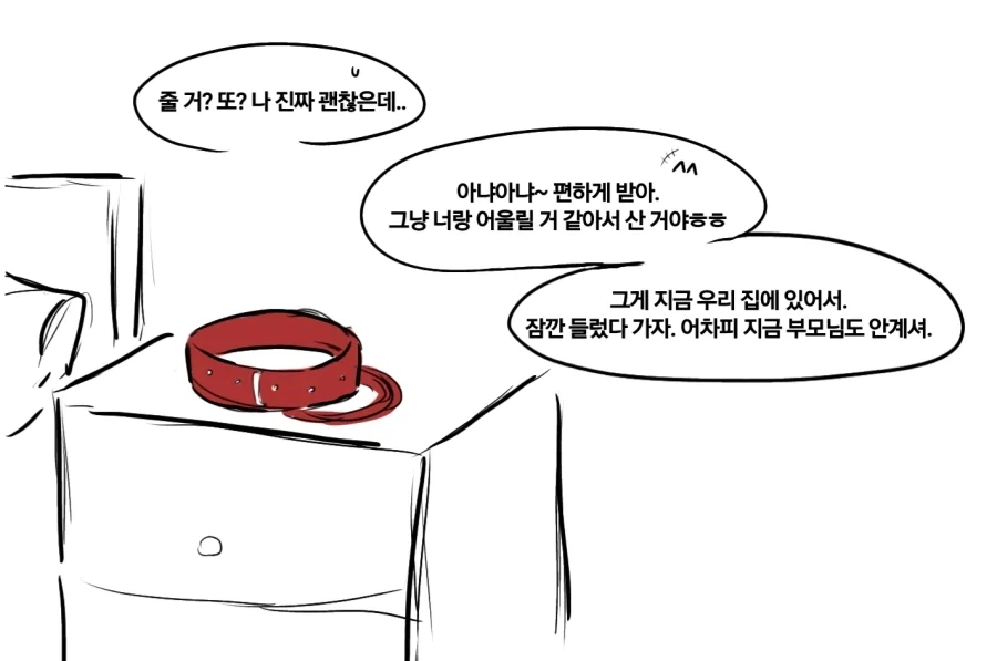 전학생 길들이는 백합 만화.manhwa - 이미지 5