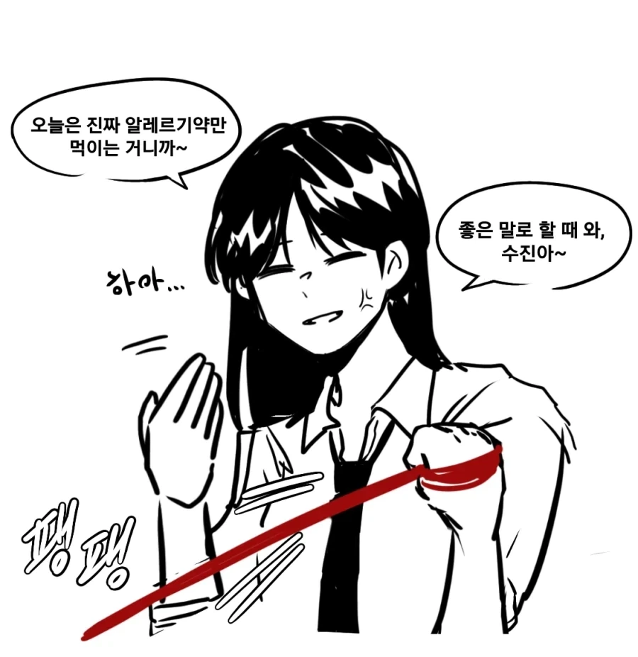 전학생 길들이는 백합 만화.manhwa - 이미지 8