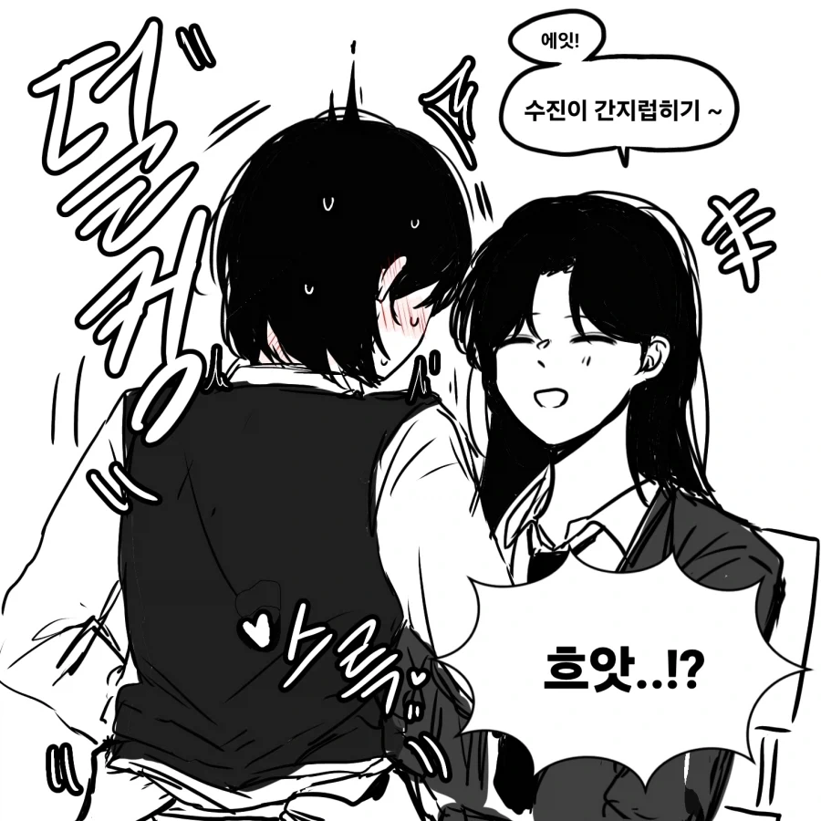 전학생 길들이는 백합 만화.manhwa - 이미지 9