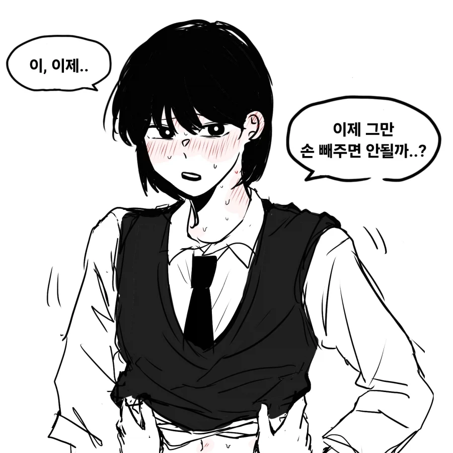 전학생 길들이는 백합 만화.manhwa - 이미지 11