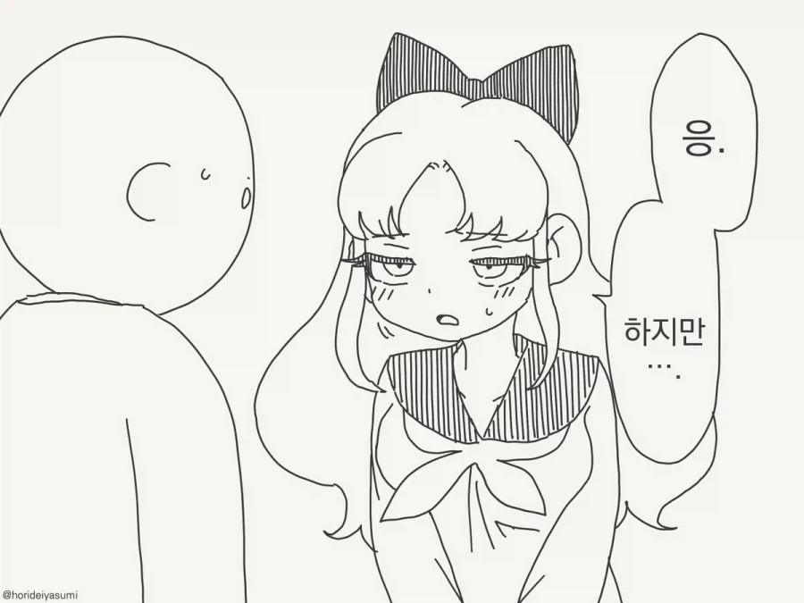 토나오게 맛있는 별미로구나.manhwa - 이미지 2