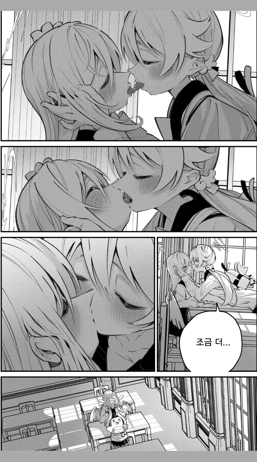 히후미X아즈사 manga - 이미지 7